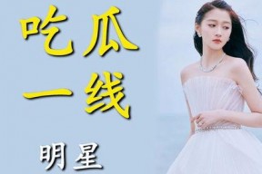 为吃瓜进了娱乐圈百度云